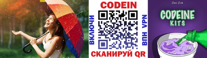 Кодеин напиток Lean (лин)  Купить  Кулебаки 