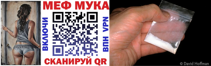 Купить закладки  Кулебаки  МЯУ-МЯУ мука 