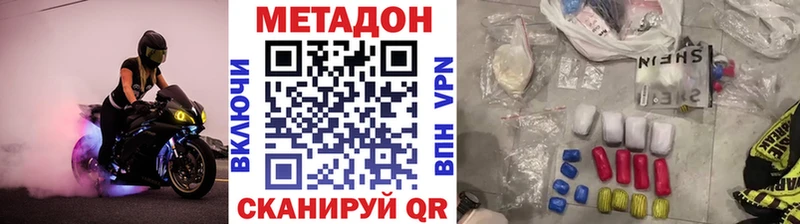 МЕТАДОН белоснежный Купить закладки Кулебаки