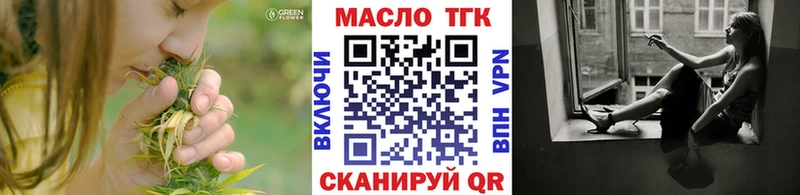 ТГК жижа  Купить закладки  Кулебаки 